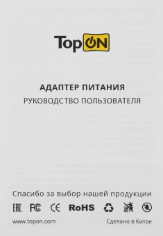 Блок питания TopON TOP-UC65 65W-5V 3.25A от бытовой электросети - купить недорого с доставкой в интернет-магазине