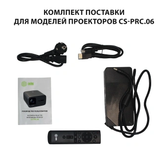 Проектор Cactus CS-PRC.06B.Full HD-A LCD 21000Lm LS 900Lm ANSI (1920x1080) 2000:1 ресурс лампы:50000часов 2xUSB typeA 2xHDMI 4.1кг - купить недорого с доставкой в интернет-магазине