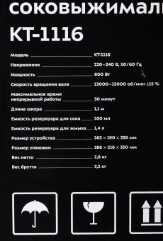Соковыжималка центробежная Kitfort KT-1116 600Вт стальной - купить недорого с доставкой в интернет-магазине