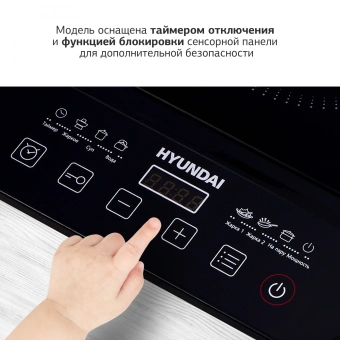 Плита Индукционная Hyundai HYC-0106 черный стеклокерамика (настольная) - купить недорого с доставкой в интернет-магазине