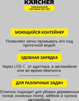 Пылесос ручной Karcher CVH 3 *EU 70Вт белый/черный - купить недорого с доставкой в интернет-магазине
