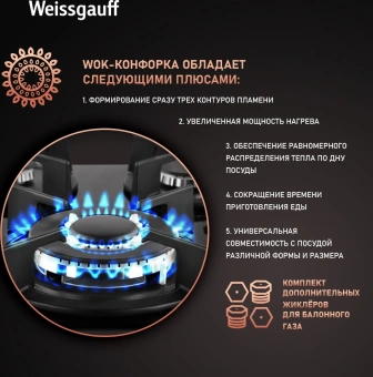 Газовая варочная поверхность Weissgauff HG 451 Bgh черный - цена, купить или заказать с доставкой в интернет-магазине Газовая варочная поверхность Weissgauff HG 451 Bgh черный - купить недорого с доставкой в интернет-магазине