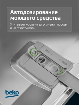 Посудомоечная машина встраив. Beko BDIN38530A 2100Вт полноразмерная - купить недорого с доставкой в интернет-магазине