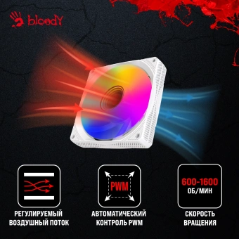 Вентилятор для корпуса Bloody BD-CF120ARGB1 ARGB 120х120x25 белый 4-pin 26дБ (упак.:1шт) (BD-CF120ARGB1-WH) Ret - купить недорого с доставкой в интернет-магазине