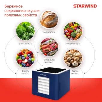 Сушка для фруктов и овощей Starwind SFD6430 6под. 400Вт синий - купить недорого с доставкой в интернет-магазине