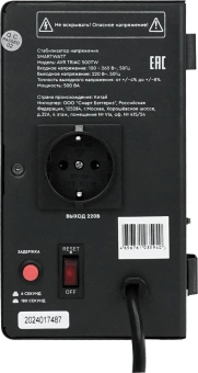 Стабилизатор напряжения Smartwatt AVR Triac 500TW 500ВА черный - купить недорого с доставкой в интернет-магазине
