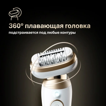 Эпилятор Braun SES9-011 скор.:2 насад.:3 от электр.сети от аккум. белый/золотистый - купить недорого с доставкой в интернет-магазине