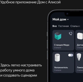 Умная колонка Yandex Станция Миди YNDX-00054EMD Алиса зеленый 24W 1.0 BT/Wi-Fi 10м - купить недорого с доставкой в интернет-магазине