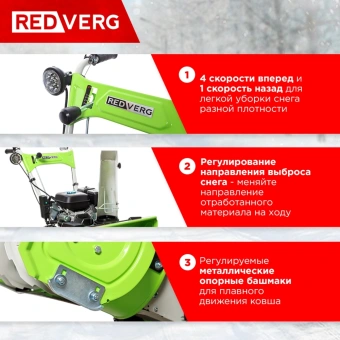 Снегоуборщик бензин. RedVerg RD-SB56/7EB 5.15кВт 7л.с. - купить недорого с доставкой в интернет-магазине