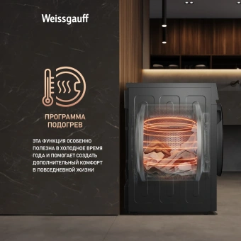 Сушильная машина Weissgauff WD 5910 Heat Pump Deep Grey кл.энер.:A++ макс.загр.:10кг темно-серый (439033) - купить недорого с доставкой в интернет-магазине