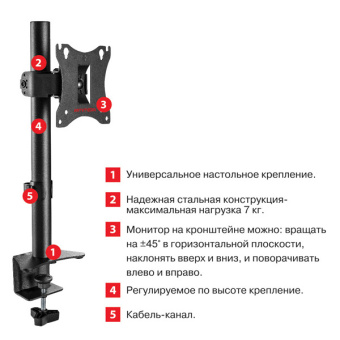 Кронштейн для мониторов Arm Media LCD-T01 черный 15"-32" макс.7кг настольный поворот и наклон - купить недорого с доставкой в интернет-магазине