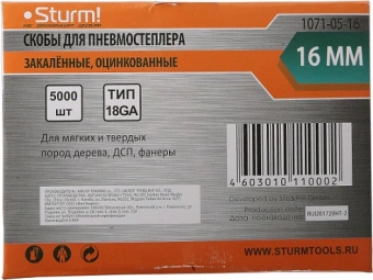 Скобы для степлера Sturm! 1071-05-16 серебристый - купить недорого с доставкой в интернет-магазине