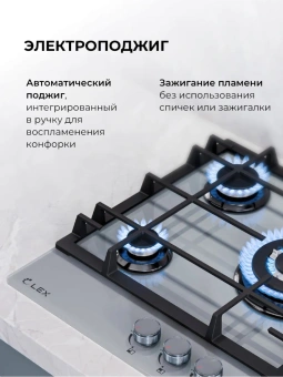 Газовая варочная поверхность Lex GVG 435 GR серый - купить недорого с доставкой в интернет-магазине