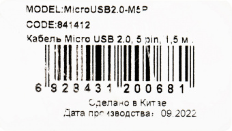 Кабель Ningbo USB (m)-micro USB (m) 1.5м черный - купить недорого с доставкой в интернет-магазине