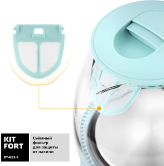 Чайник электрический Kitfort КТ-653-1 1л. 1100Вт голубой (корпус: пластик/стекло) - купить недорого с доставкой в интернет-магазине