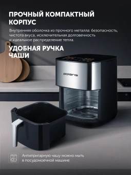 Аэрогриль Polaris PAF 6006DW 6л 2000Вт серебристый (026895) - купить недорого с доставкой в интернет-магазине
