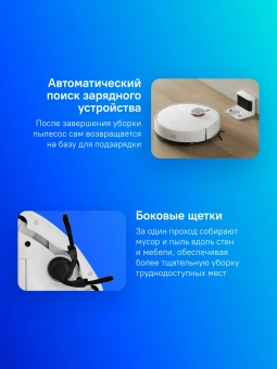 Пылесос-робот Xiaomi S40 140Вт белый - купить недорого с доставкой в интернет-магазине