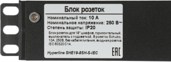 Блок распределения питания Hyperline SHE19-8SH-S-IEC гор.размещ. 8xSchuko базовые 10A C14 - купить недорого с доставкой в интернет-магазине