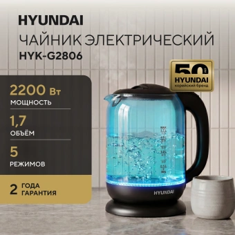 Чайник электрический Hyundai HYK-G2806 1.7л. 2200Вт голубой/черный корпус: стекло - купить недорого с доставкой в интернет-магазине