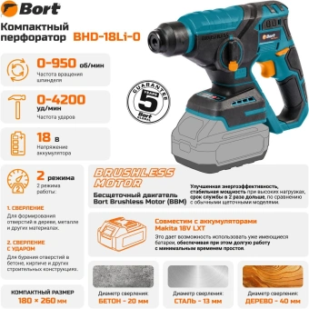 Перфоратор Bort BHD-18LI-0 патрон:SDS-plus уд.:1.7Дж 500Вт аккум. - купить недорого с доставкой в интернет-магазине