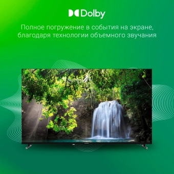 Телевизор LED Digma 50" DM-LED50UBB33 Яндекс.ТВ Frameless Metal черный 4K Ultra HD 60Hz DVB-T DVB-T2 DVB-C DVB-S DVB-S2 USB WiFi Smart TV - купить недорого с доставкой в интернет-магазине