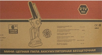 Цепная пила Edon Super NS-21/6BL аккум. дл.шины:6" (15cm) 1аккум. 2Ач ЗУ (35530) - купить недорого с доставкой в интернет-магазине