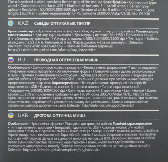 Мышь Defender Ultra Classic MB-280 черный оптическая 1600dpi USB 4but (52281) - купить недорого с доставкой в интернет-магазине