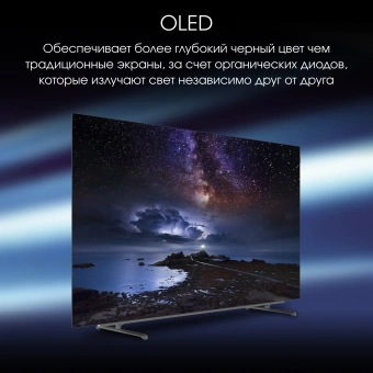 Телевизор OLED Digma Pro 65" OLED 65M Google TV Frameless черный/серебристый 4K Ultra HD 120Hz DVB-T DVB-T2 DVB-C DVB-S DVB-S2 USB WiFi Smart TV - купить недорого с доставкой в интернет-магазине