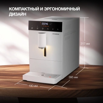 Кофемашина Hyundai HAM-4400 1350Вт белый/черный - купить недорого с доставкой в интернет-магазине