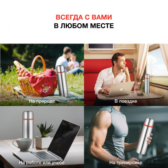 Термос для напитков Starwind 10-500 0.5л. серебристый/красный картонная коробка - цена, купить или заказать с доставкой в интернет-магазине Термос для напитков Starwind 10-500 0.5л. серебристый/красный картонная коробка - купить недорого с доставкой в интернет-магазине