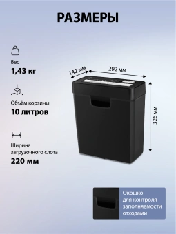 Шредер Cactus CS-SH-P2 черный (секр.Р-2) ленты 6лист. 10лтр. скобы пл.карты - купить недорого с доставкой в интернет-магазине