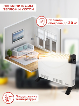 Конвектор Ресанта ОК-2000С 2000Вт белый - купить недорого с доставкой в интернет-магазине