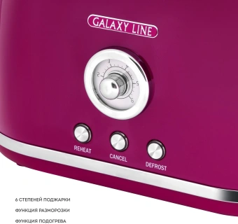 Тостер Galaxy Line GL 2916 900Вт малиновый - купить недорого с доставкой в интернет-магазине