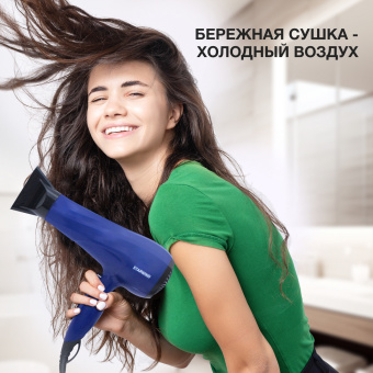 Фен Starwind SHP6105 2400Вт синий - купить недорого с доставкой в интернет-магазине
