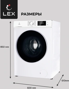 Стиральная машина Lex LWM12012WID класс: A+++ загр.фронтальная макс.:12кг белый инвертор - купить недорого с доставкой в интернет-магазине