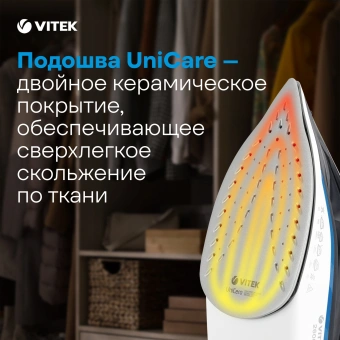 Утюг Vitek VT-8329 2600Вт черный/белый/синий - купить недорого с доставкой в интернет-магазине