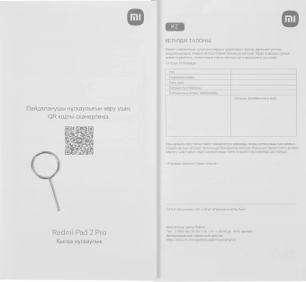 Планшет Xiaomi Redmi Pad 2 Pro P83 7s Gen 4 (2.7) 8C RAM8Gb ROM256Gb 12.1" IPS 2560x1600 Android 15 сиреневый 8Mpix 8Mpix BT WiFi microSD 2Tb 12000mAh 1993.2hrs - купить недорого с доставкой в интернет-магазине