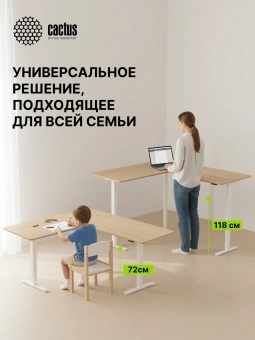 Подстолье Cactus CS-EDXLF электропривод каркас белый 140x120x60см (CS-EDXLF-WT) - купить недорого с доставкой в интернет-магазине