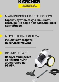 Пылесос Karcher VC 3 Floor 700Вт белый/черный - купить недорого с доставкой в интернет-магазине