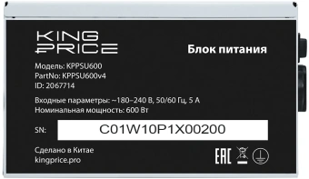 Блок питания KingPrice ATX 600W KPPSU600 (20+4pin) 120mm fan 4xSATA - купить недорого с доставкой в интернет-магазине