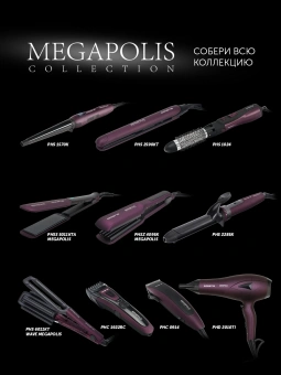 Фен Polaris PHD 2010Ti 2100Вт фиолетовый - купить недорого с доставкой в интернет-магазине