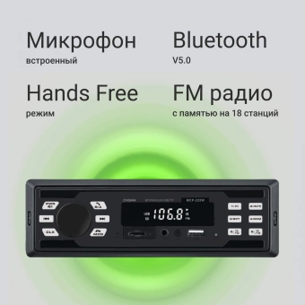 Автомагнитола Digma MCP-225W 1DIN 2x45Вт v5.0 AUX 2 - купить недорого с доставкой в интернет-магазине