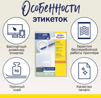 Этикетки Avery Zweckform 3474 A4 70x37мм 24шт на листе/70г/м2/100л./белый матовое самоклей. универсальная - купить недорого с доставкой в интернет-магазине