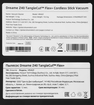Пылесос Dreame Z40 TangleCut Flex+ 610Вт черный - купить недорого с доставкой в интернет-магазине
