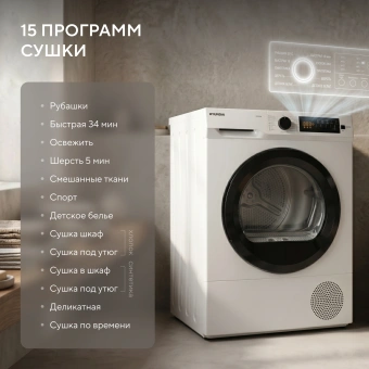 Сушильная машина Hyundai TD1028 кл.энер.:B макс.загр.:7кг белый - купить недорого с доставкой в интернет-магазине