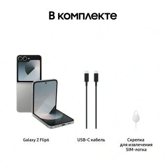 Смартфон Samsung SM-F741B Galaxy Z Flip 6 512Gb 12Gb серый раскладной 3G 4G 1Sim 6.7" 1080x2640 Android 14 50Mpix 802.11 a/b/g/n/ac/ax NFC GPS GSM900/1800 GSM1900 Protect - купить недорого с доставкой в интернет-магазине