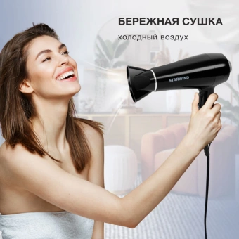 Фен Starwind SHD 7080 2000Вт черный/хром - купить недорого с доставкой в интернет-магазине