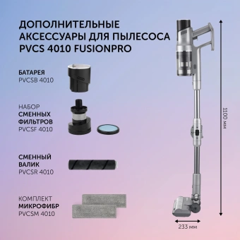 Пылесос Polaris Fusion PVCS 4010 450Вт серый - купить недорого с доставкой в интернет-магазине