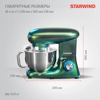 Миксер планетарный Starwind SPM7166 1900Вт хамелеон - купить недорого с доставкой в интернет-магазине