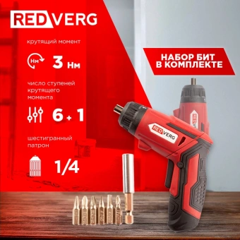 Шуруповерт RedVerg RD-SD3,6L аккум. патрон:шестигр.1/4" - купить недорого с доставкой в интернет-магазине